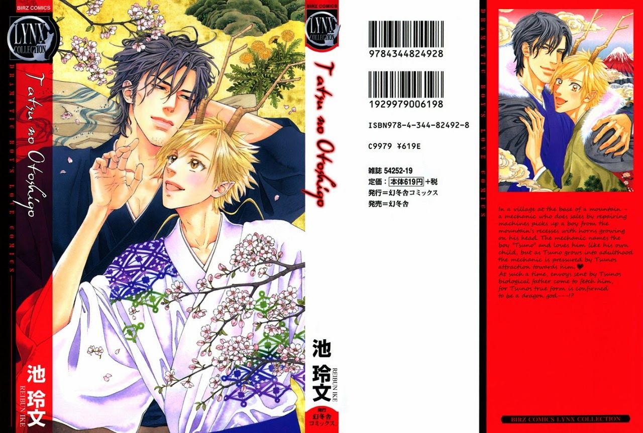 Tatsu no Otoshigo cover