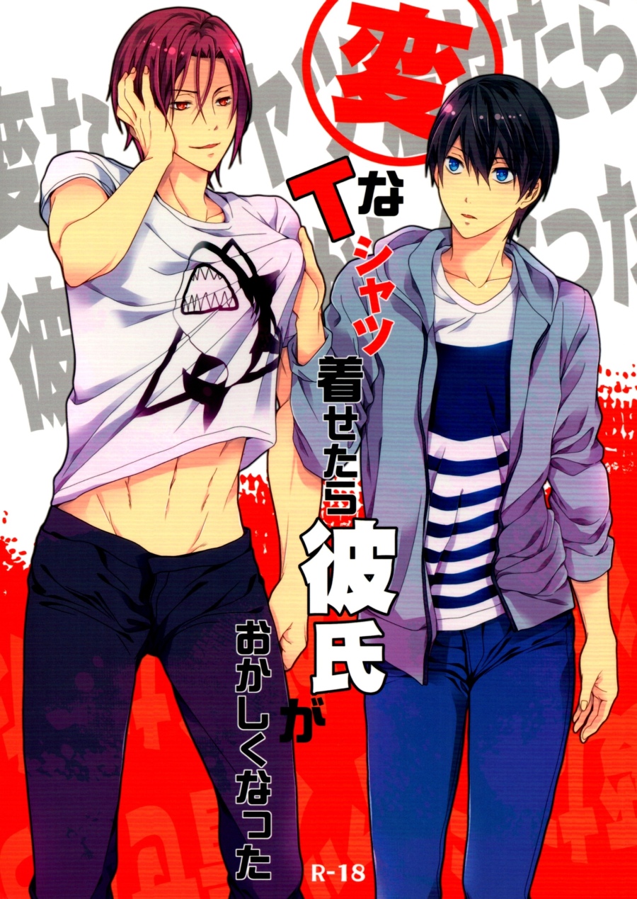 Having donned an odd t-shirt, the boyfriend became strange cover