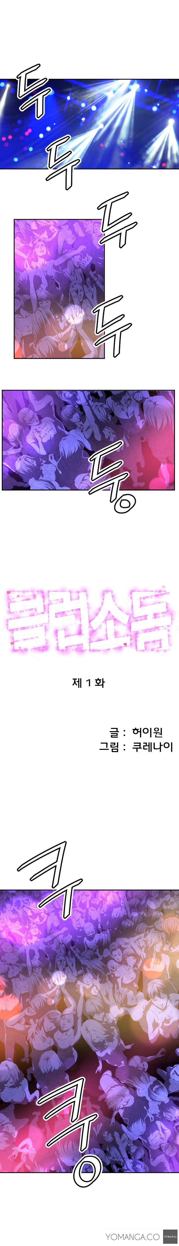 Club Sodom Ch.1-7 cover