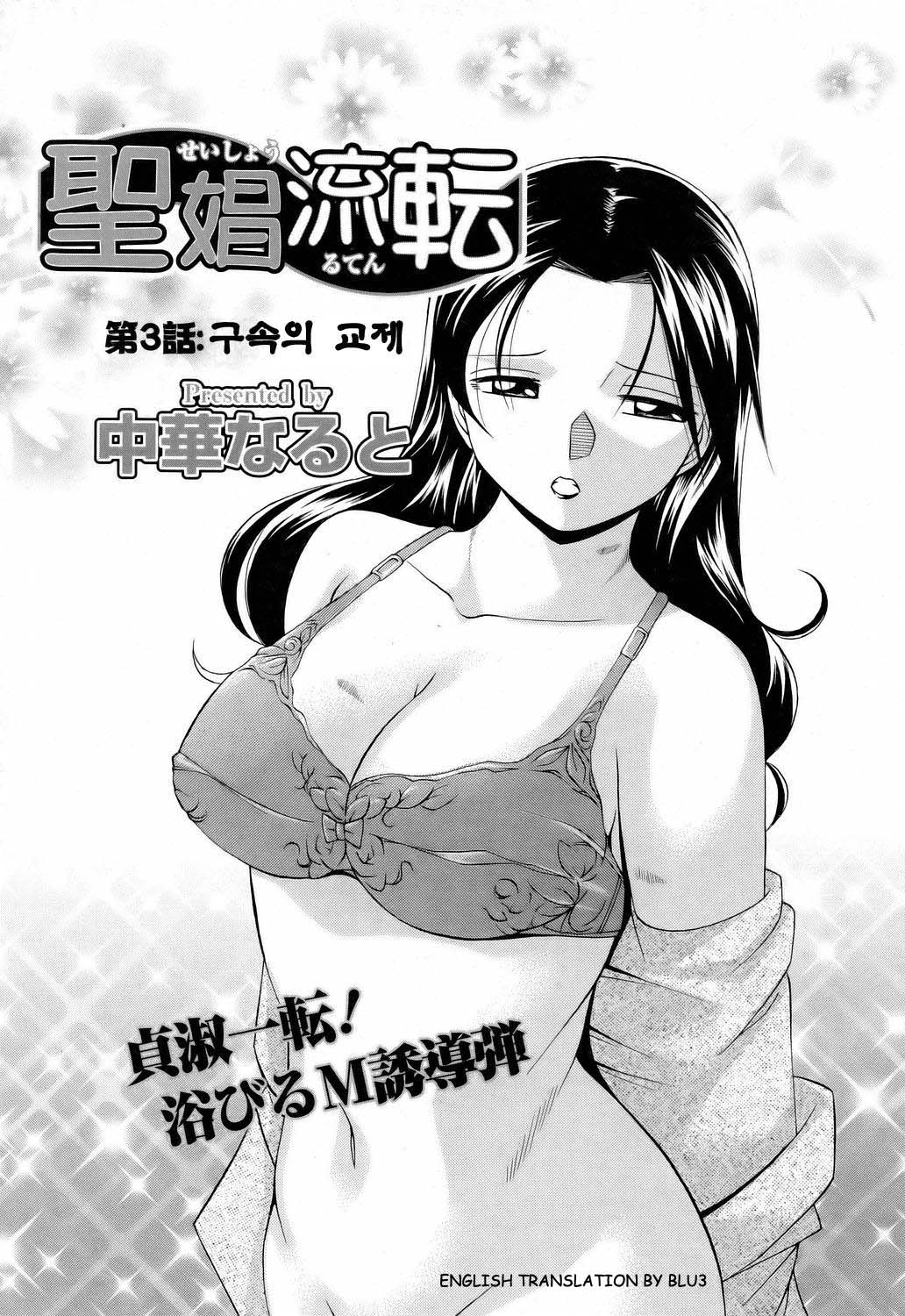 Shoushou Ruten Ch. 3 cover