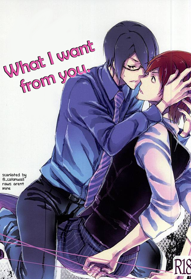 What I want from you cover