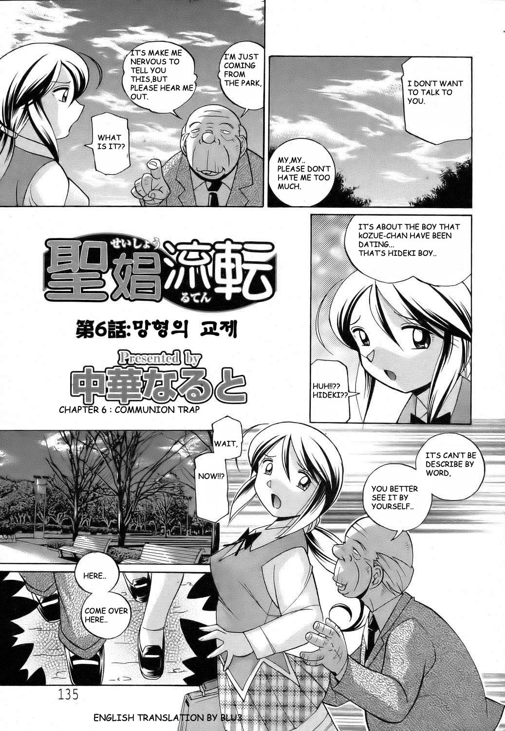 Shoushou Ruten Ch. 6-7 cover
