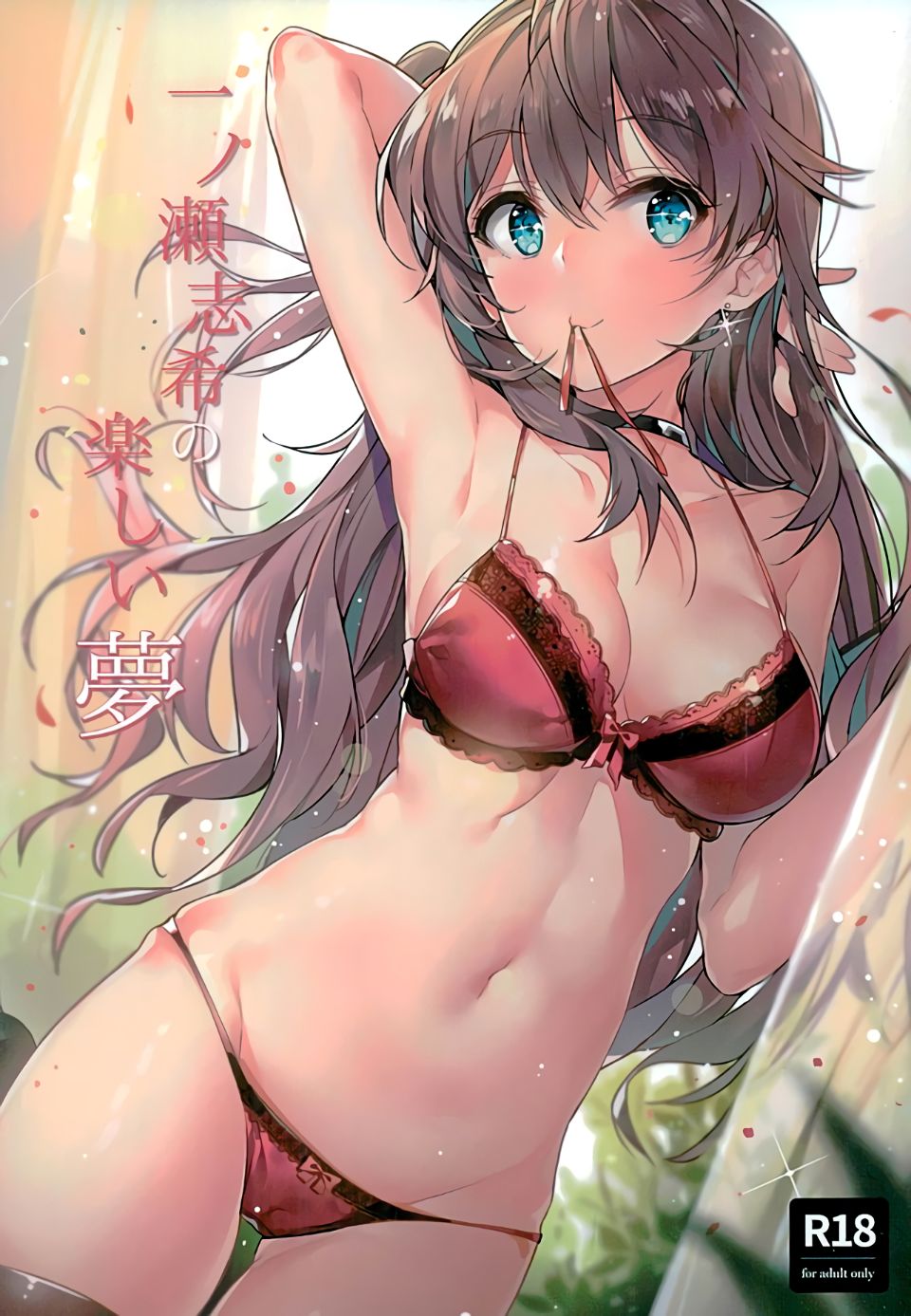 Ichinose Shiki's Fun Dream cover