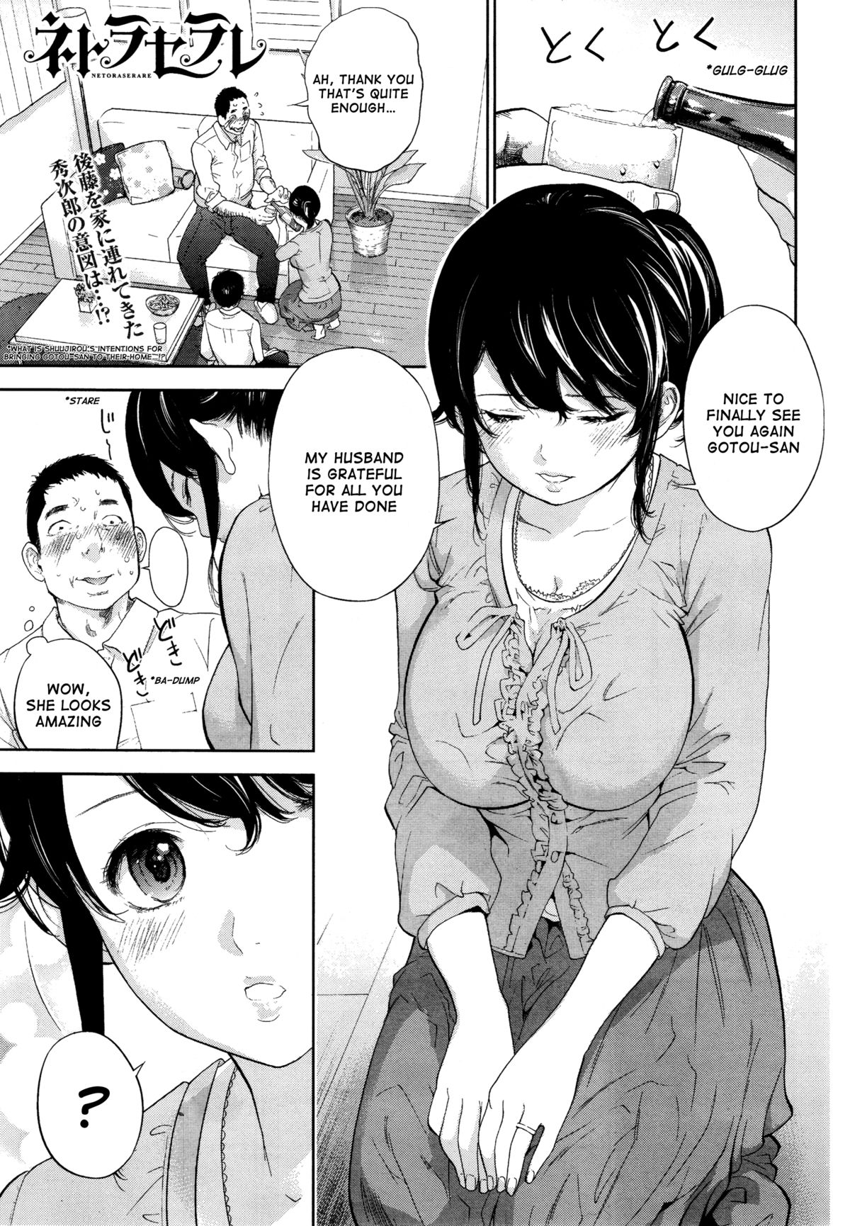 Netoraserare Ch. 22 cover