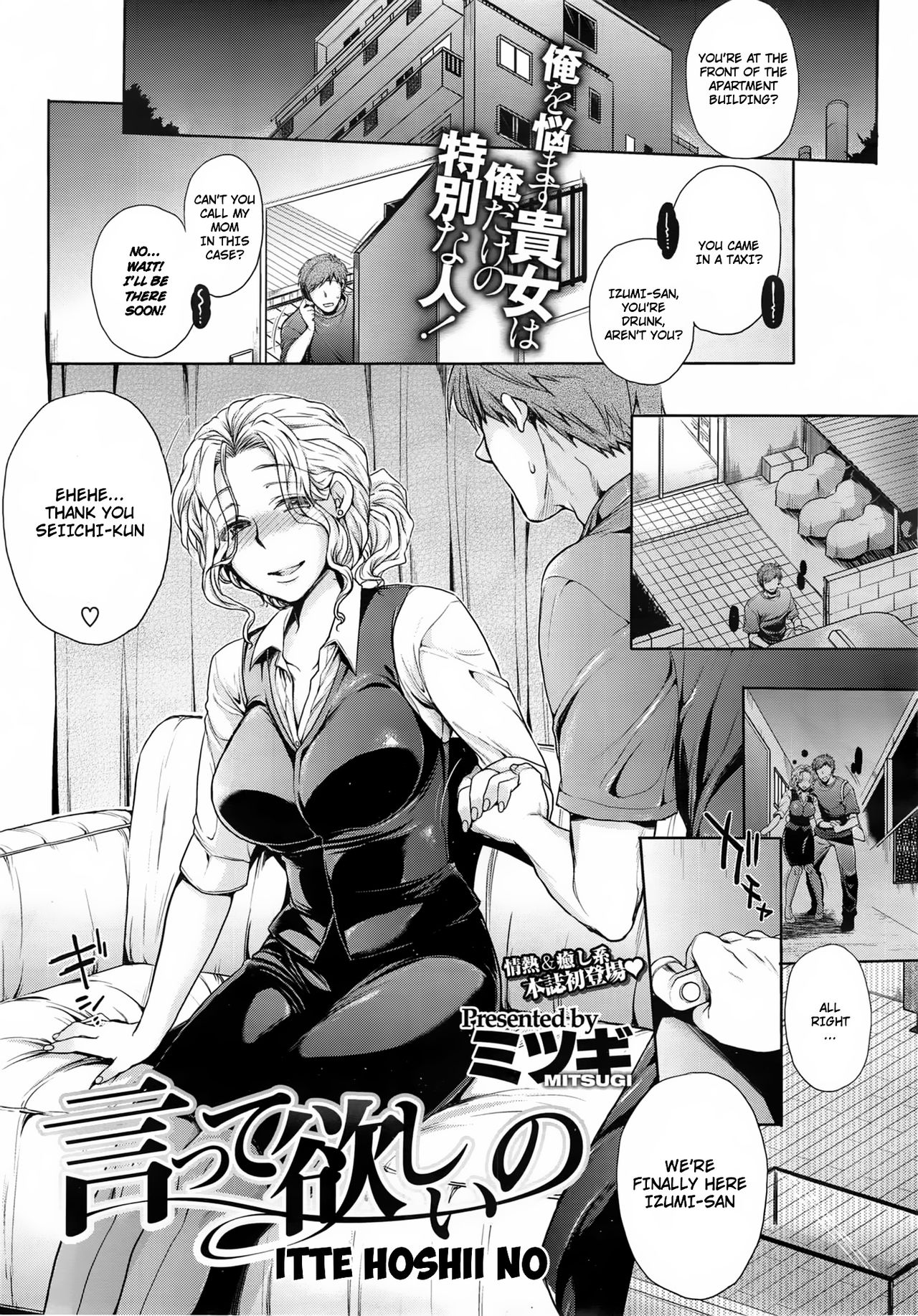 Itte Hoshii No cover