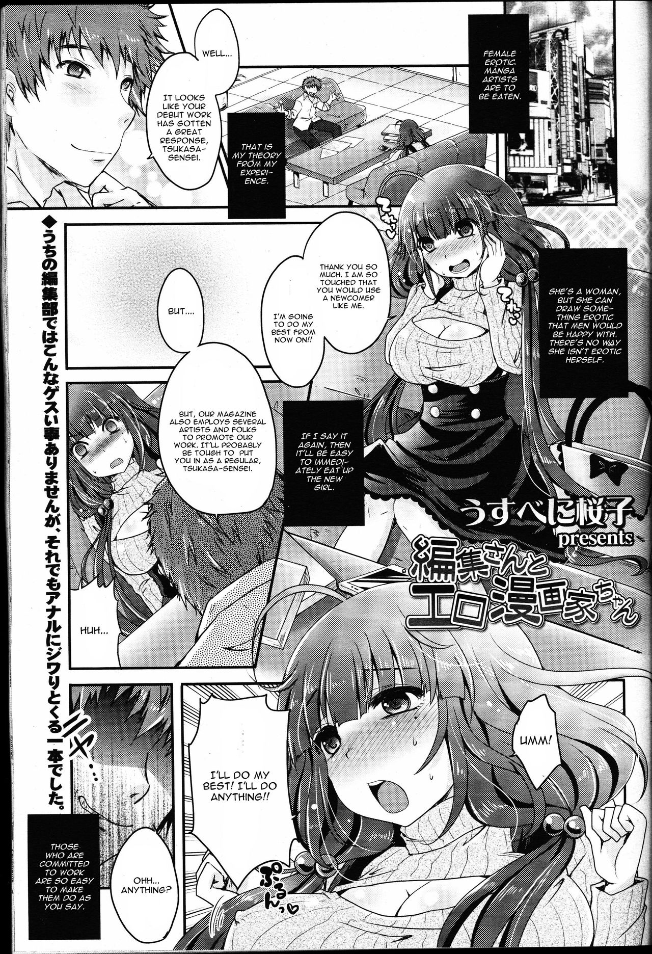 Henshuu-san to Eromangaka-chan cover
