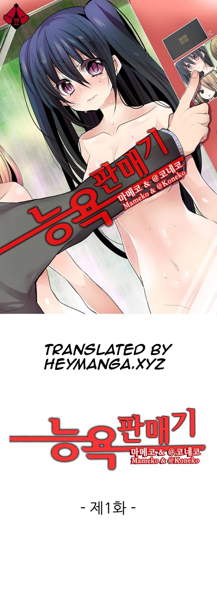 Shocking Dispenser Ch.1-5 cover