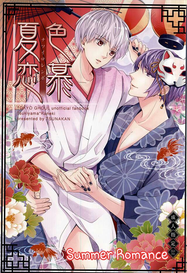 Summer Romance cover