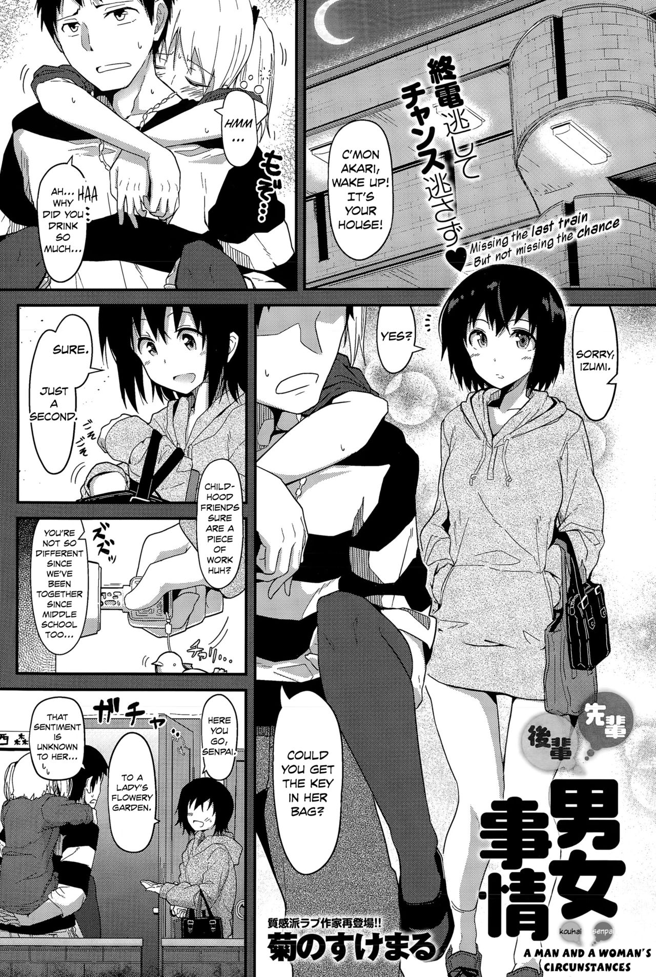 Senpai Kouhai a Man and Woman's Circunstances cover