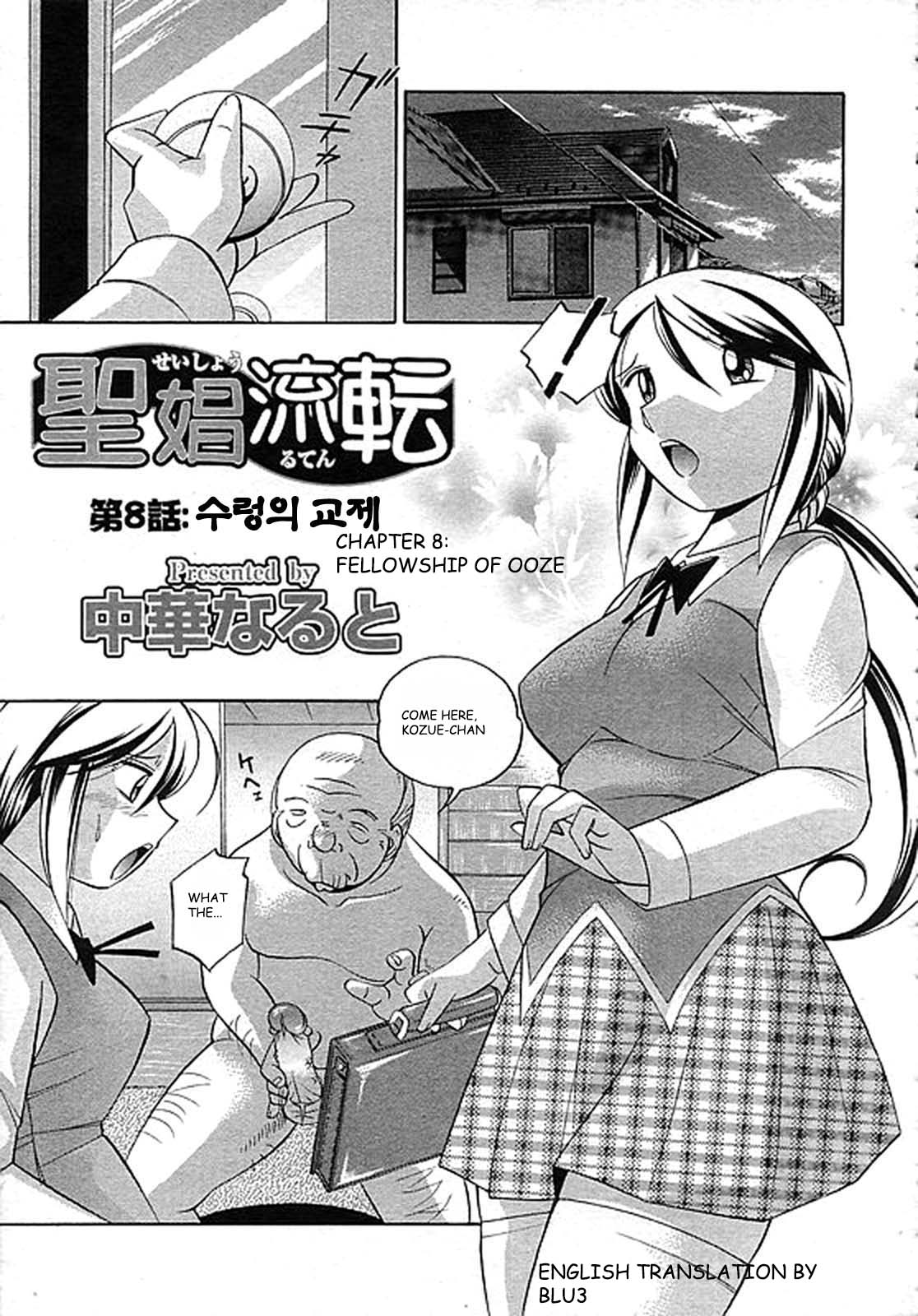 Shoushou Ruten Ch. 8-9 cover