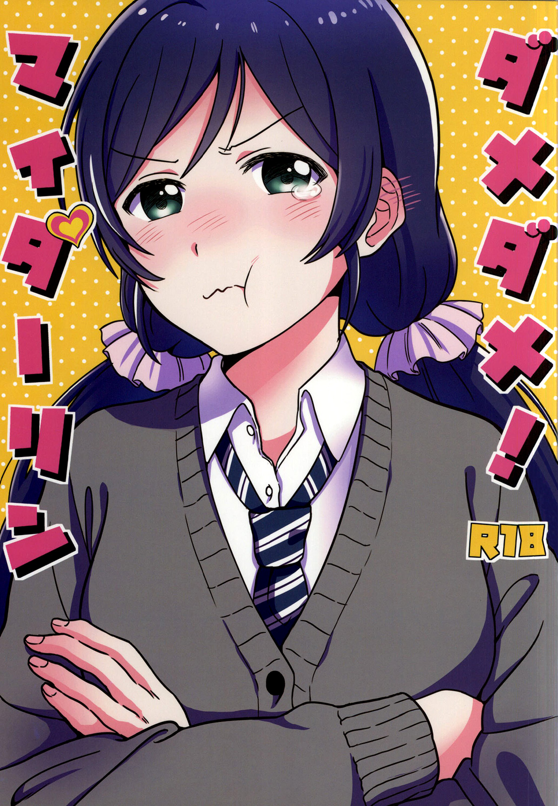 My Useless Useless Darling cover