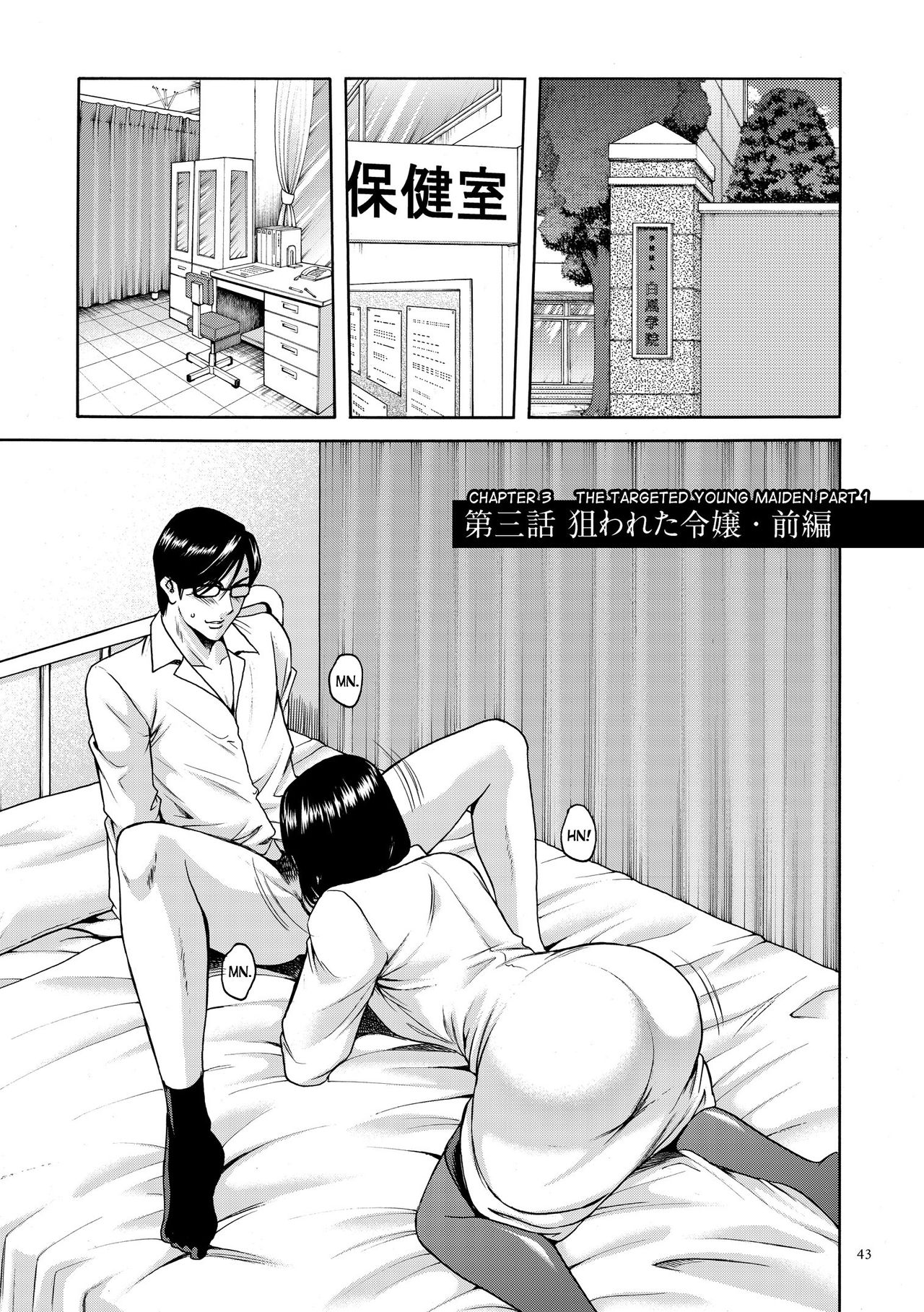 Saimin Choukyou Gakuen Ch. 3-5 cover