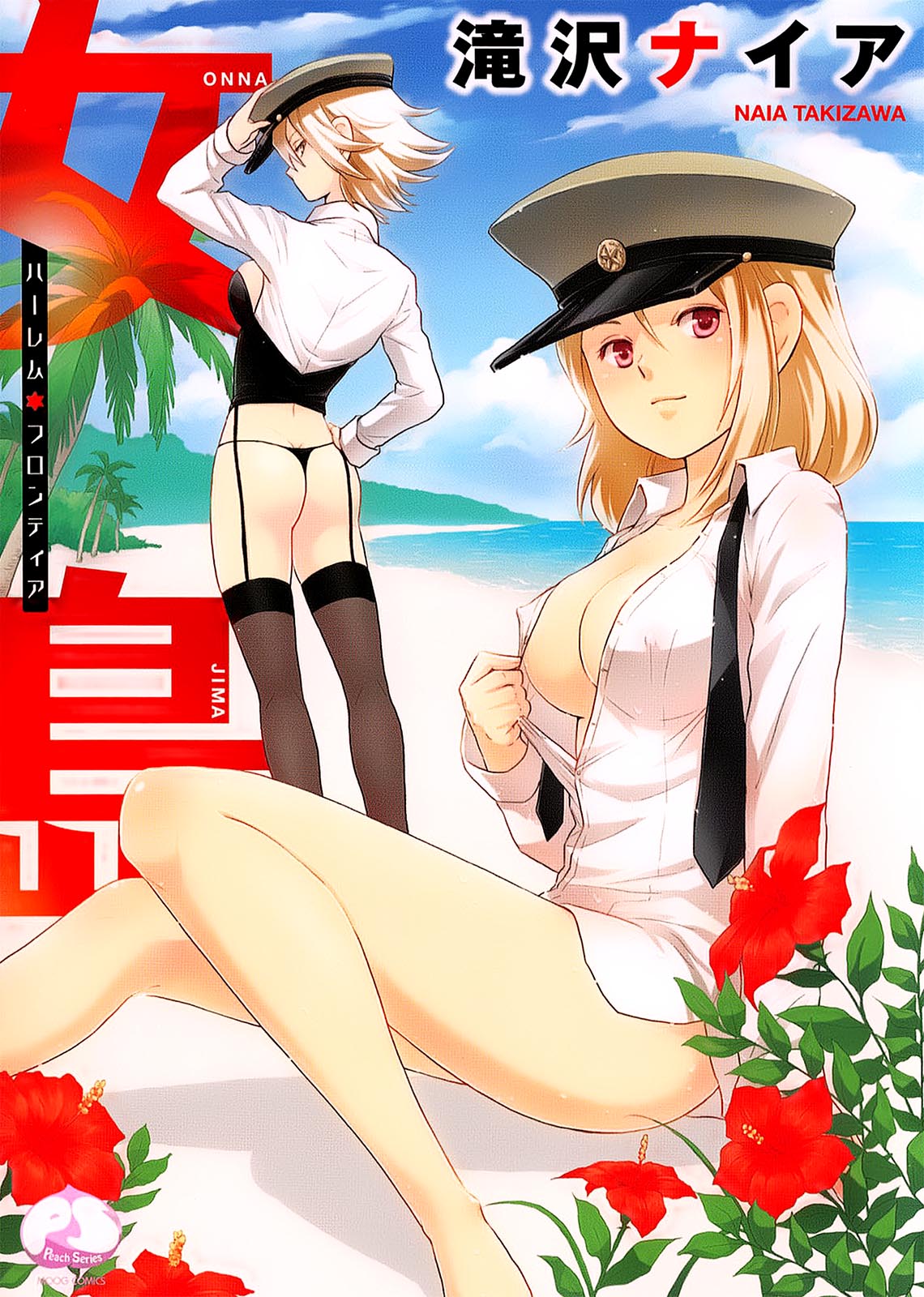 Onnajima - Harem Frontier Ch. 1-2 cover