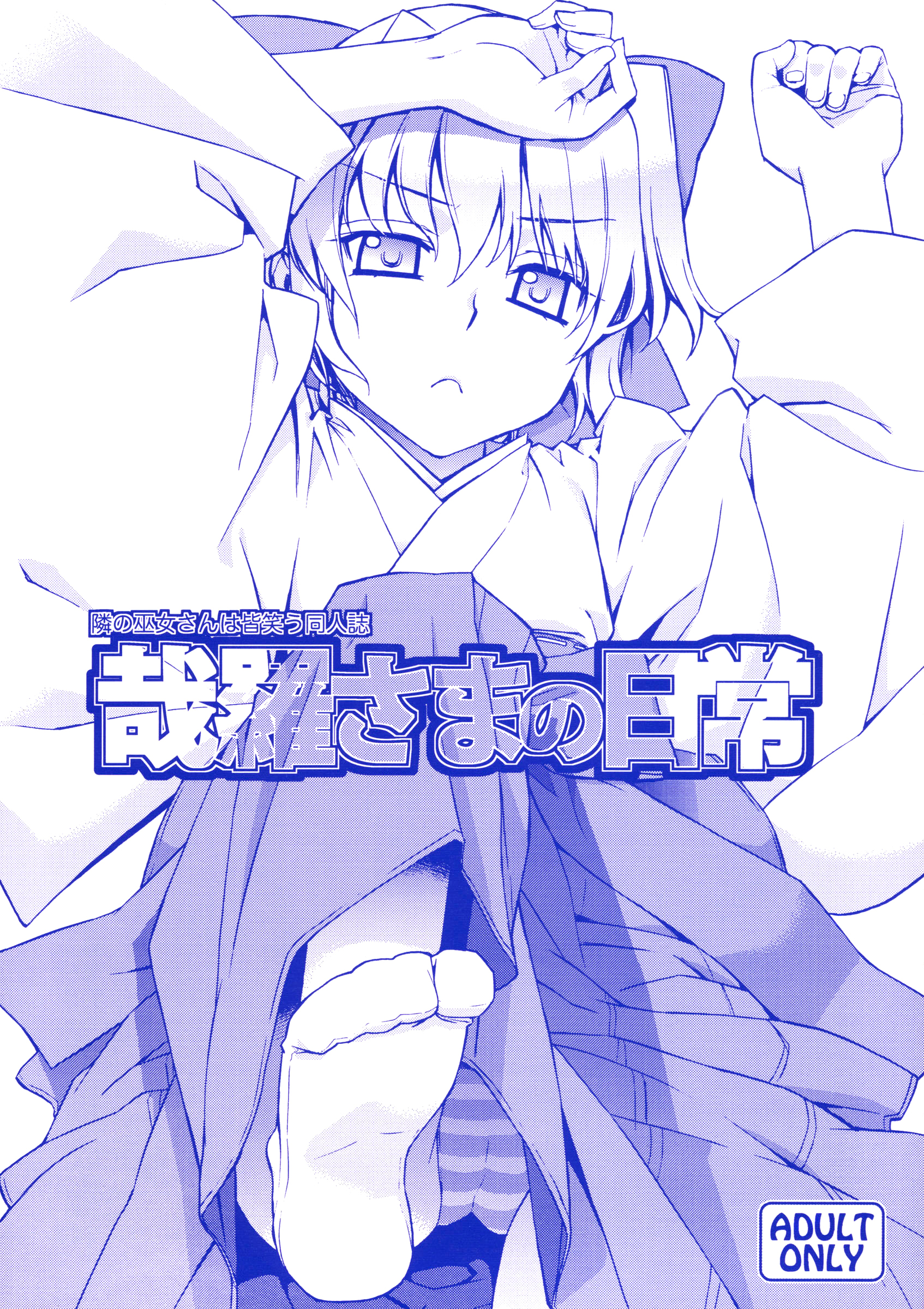 Kanara-sama no Nichijou cover