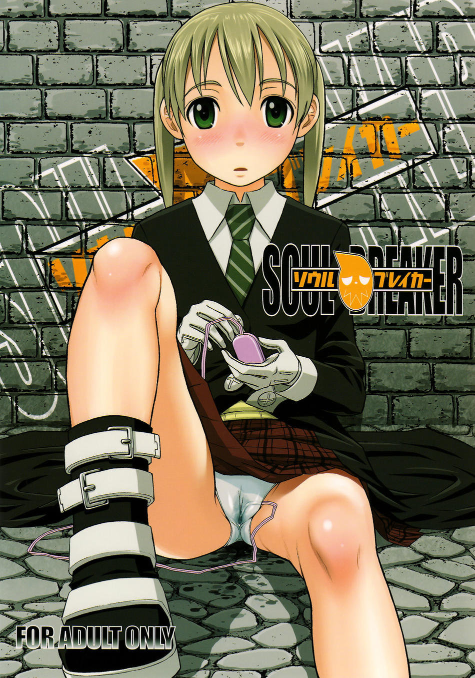 Soul Breaker (Soul Eater) [English] =LWB= cover