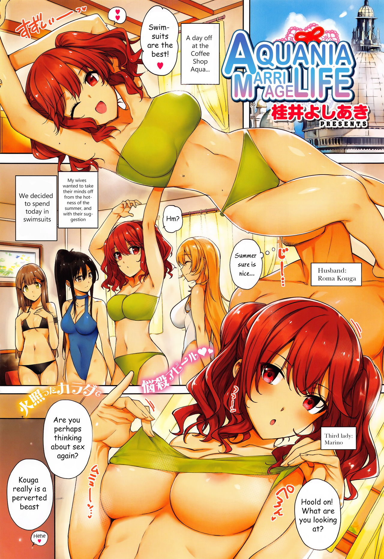Aquania Marriage Life cover
