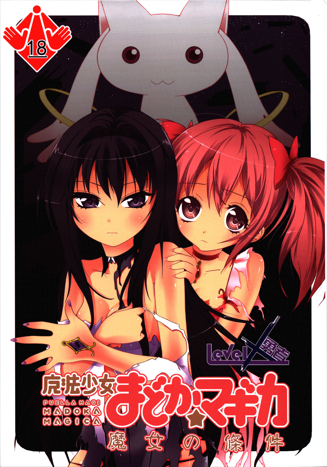 Witches' Prerequisites cover