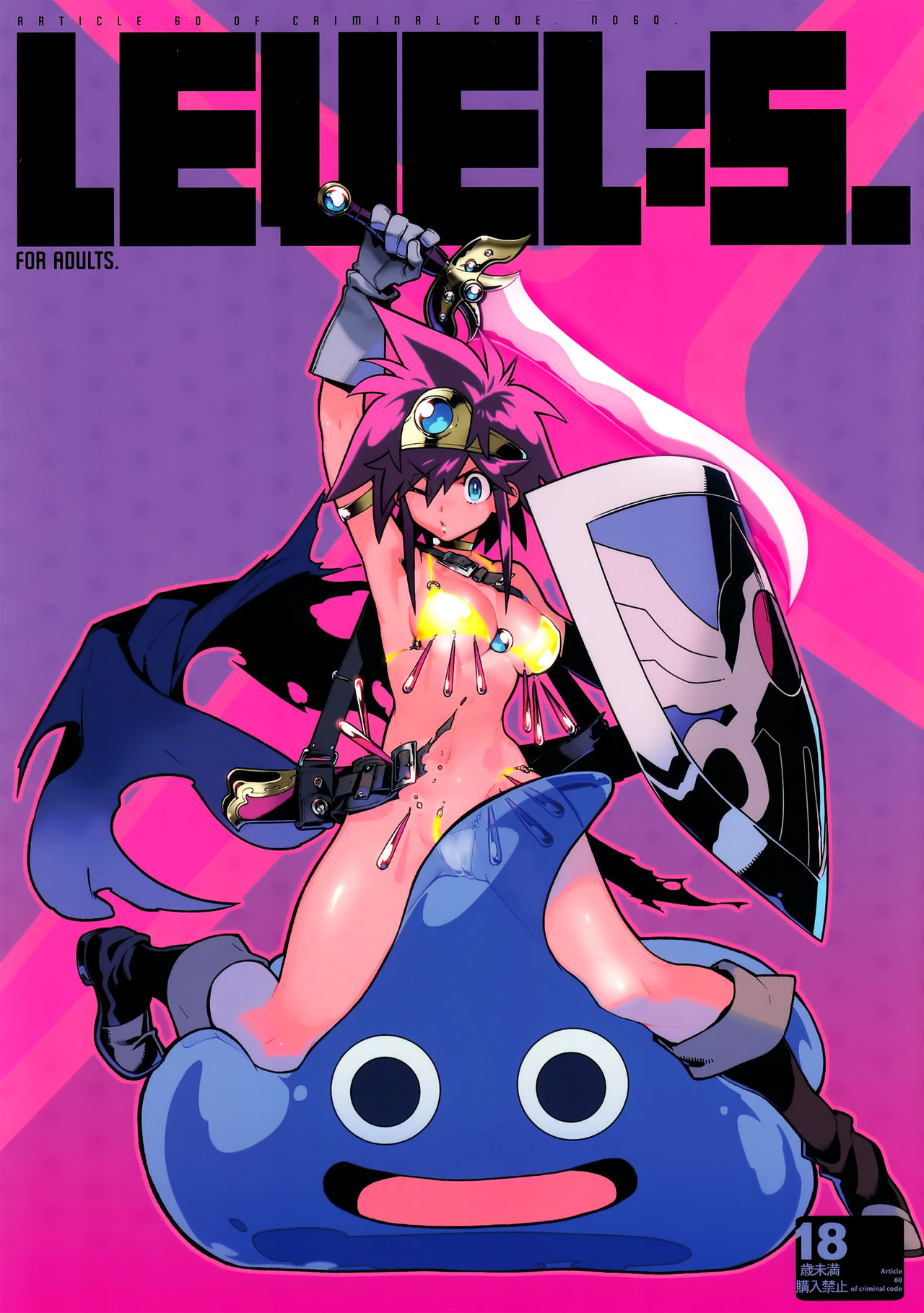 LEVEL:5. (Dragon Quest III) [English] =TLL+CW= cover