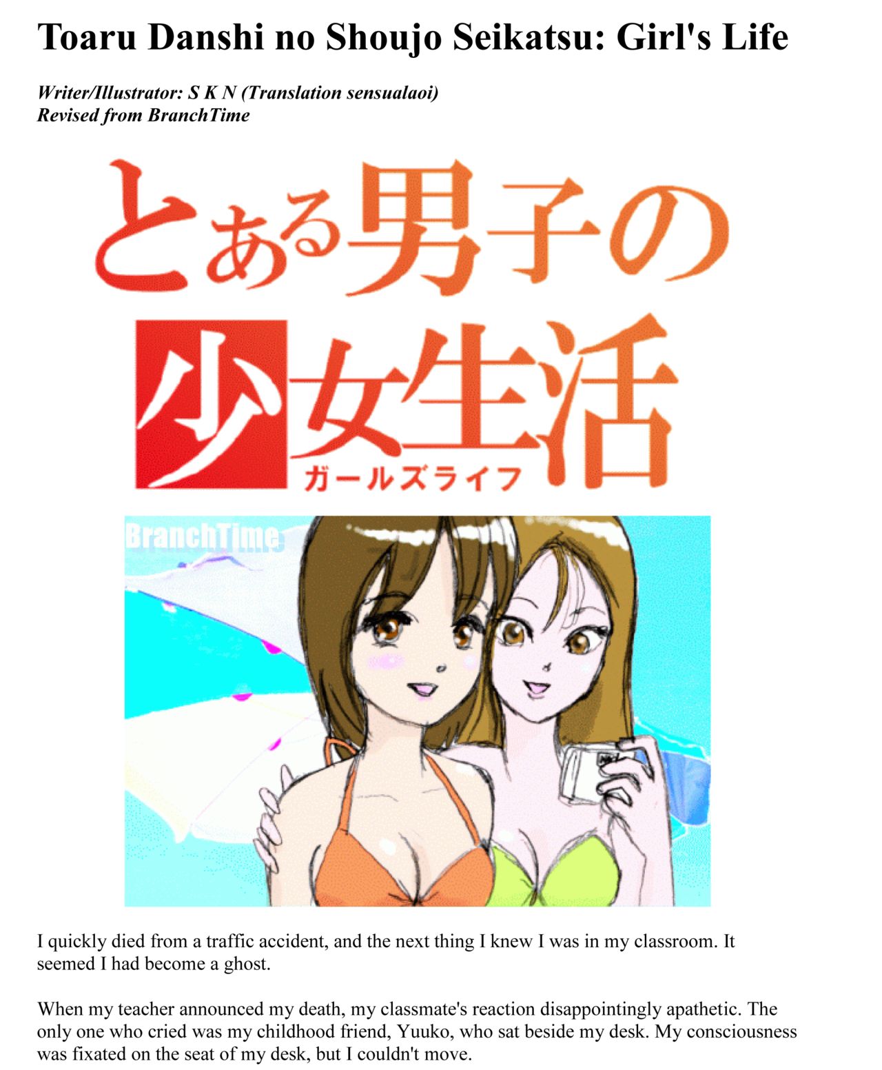 toaru danshi no shoujo seikatsu cover