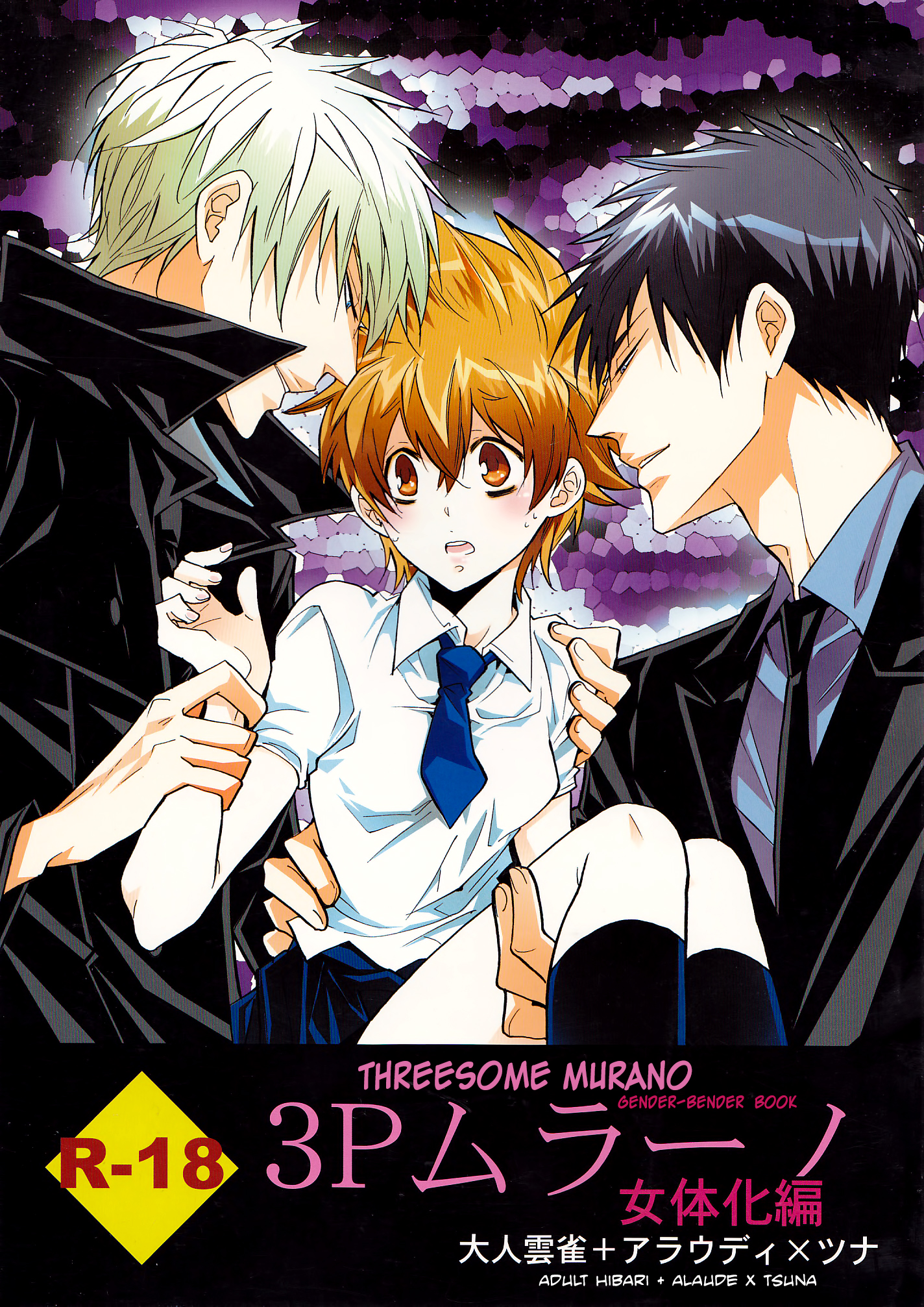 3P Murano Nyotaika Hen cover