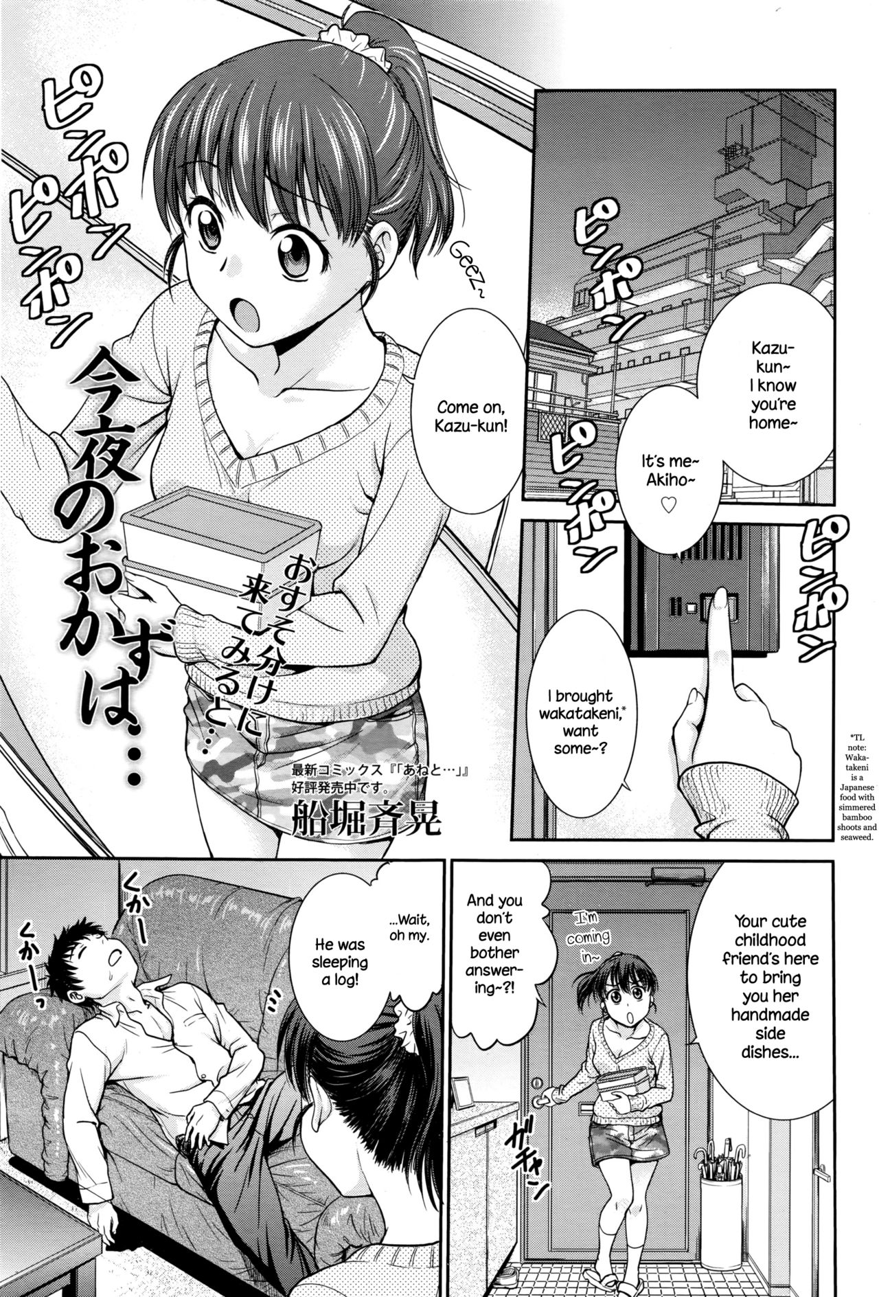 Konya no Okazu wa... cover