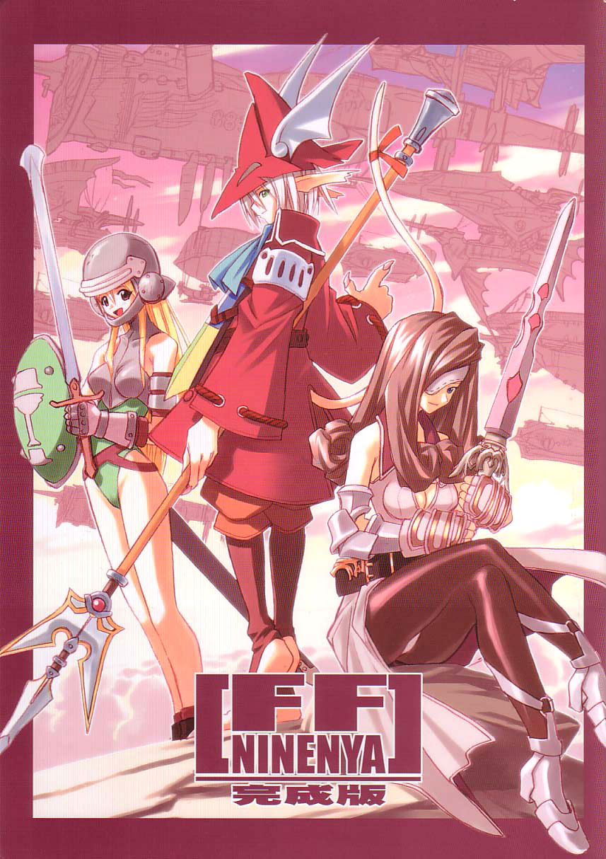 FF Ninenya Kaisei Han cover