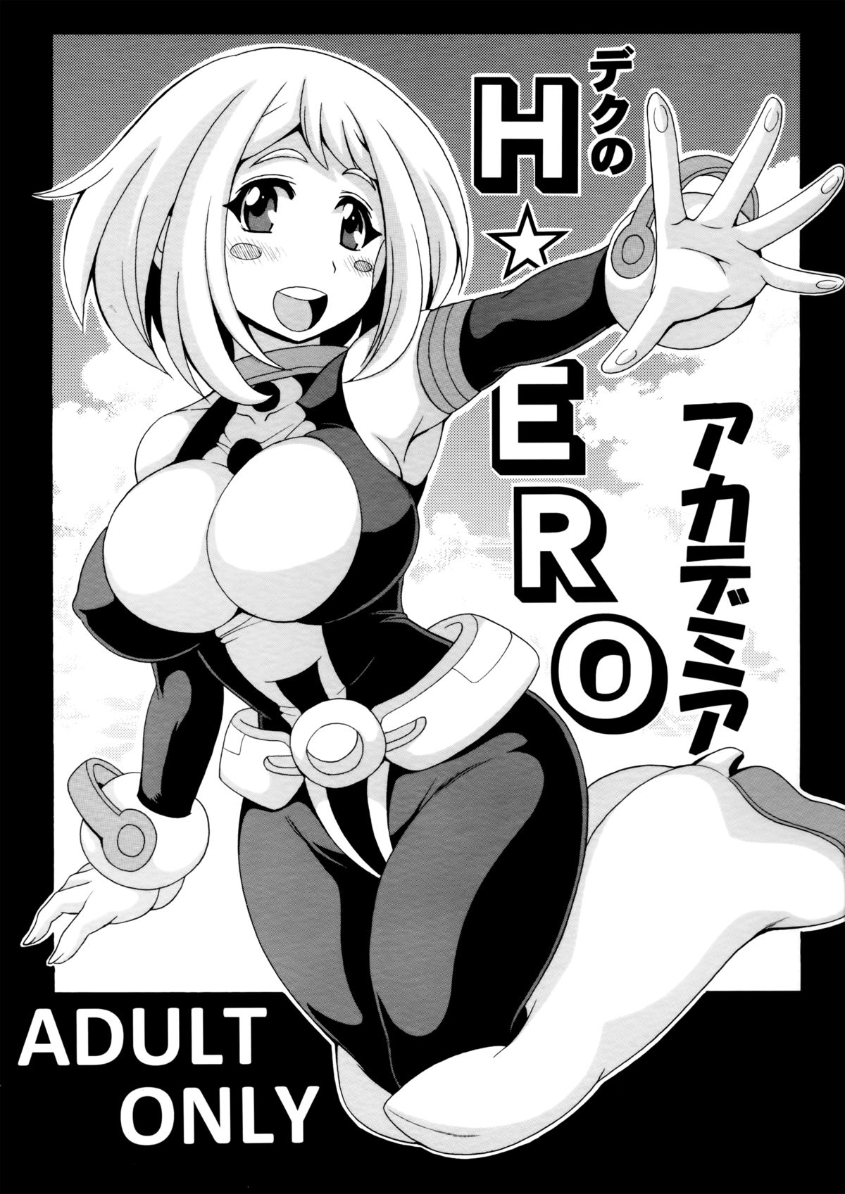 Deku no H☆ERO Academia cover