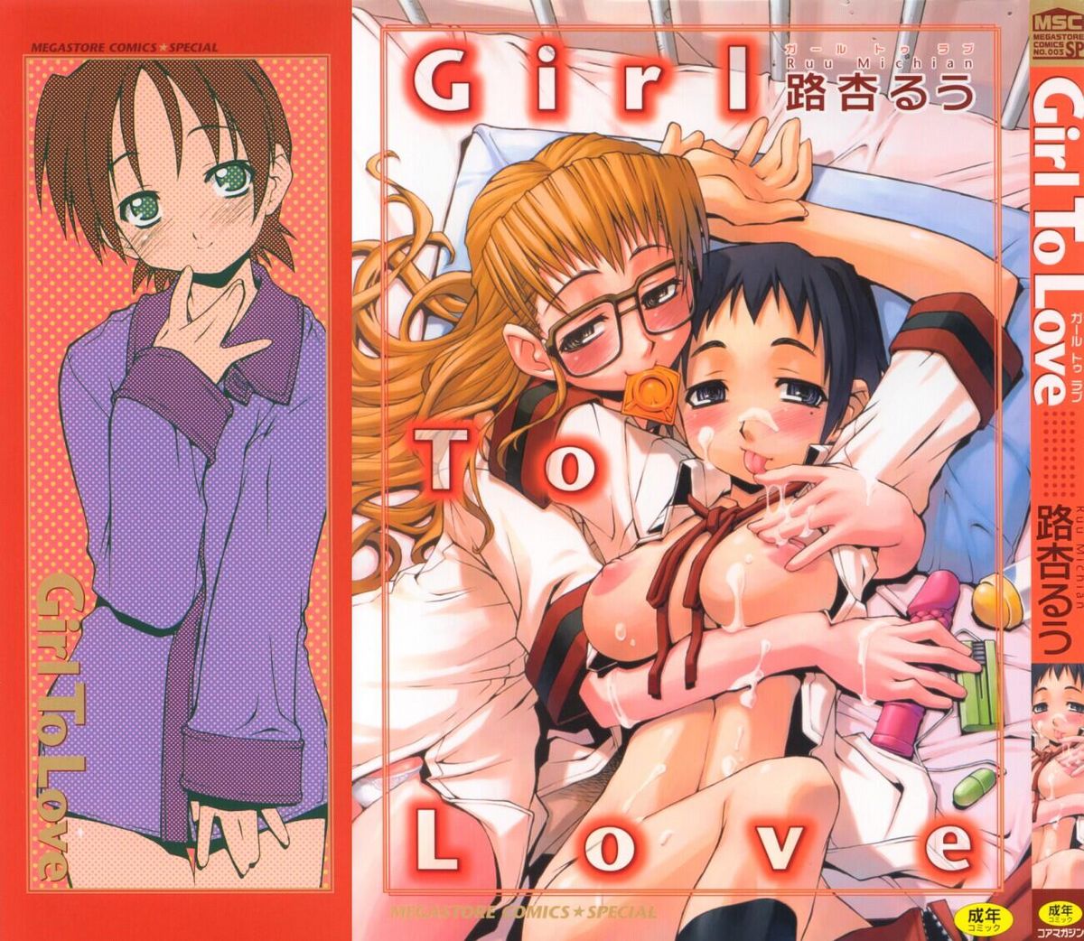 Girl To Love cover