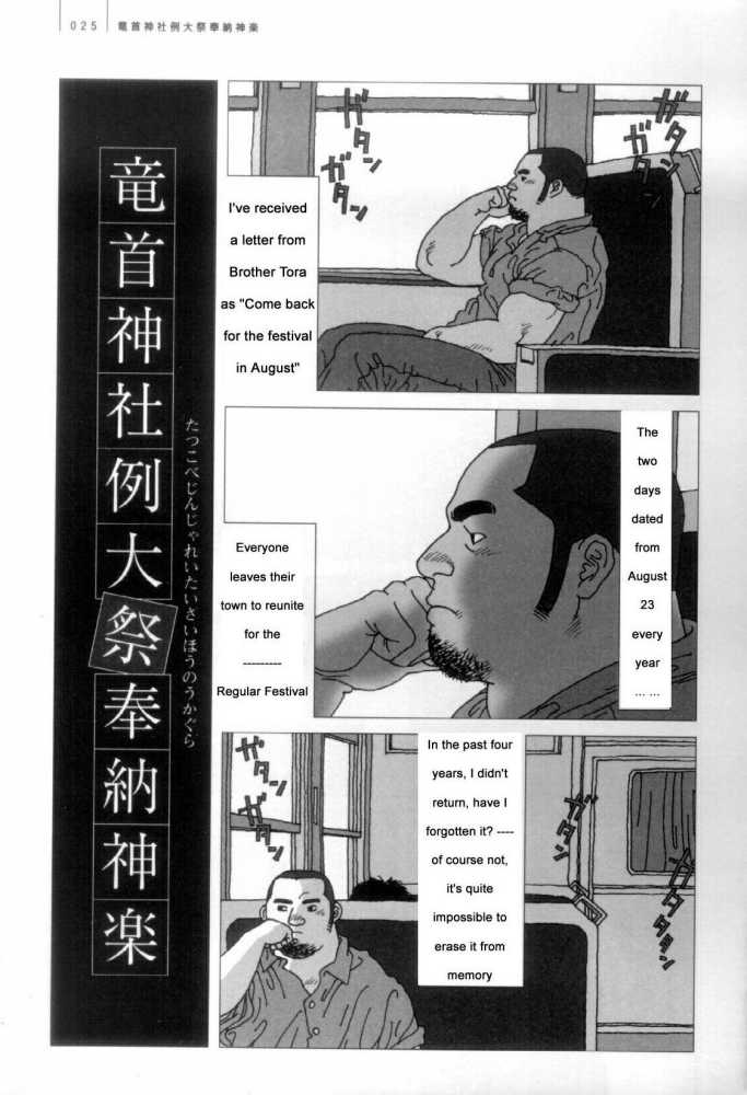 Brother Tora cover
