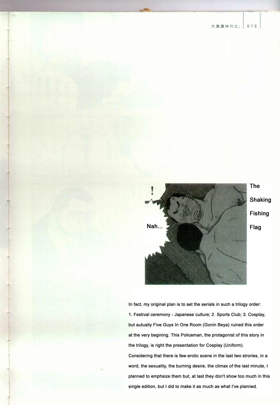 The Shaking Fishing Flag cover