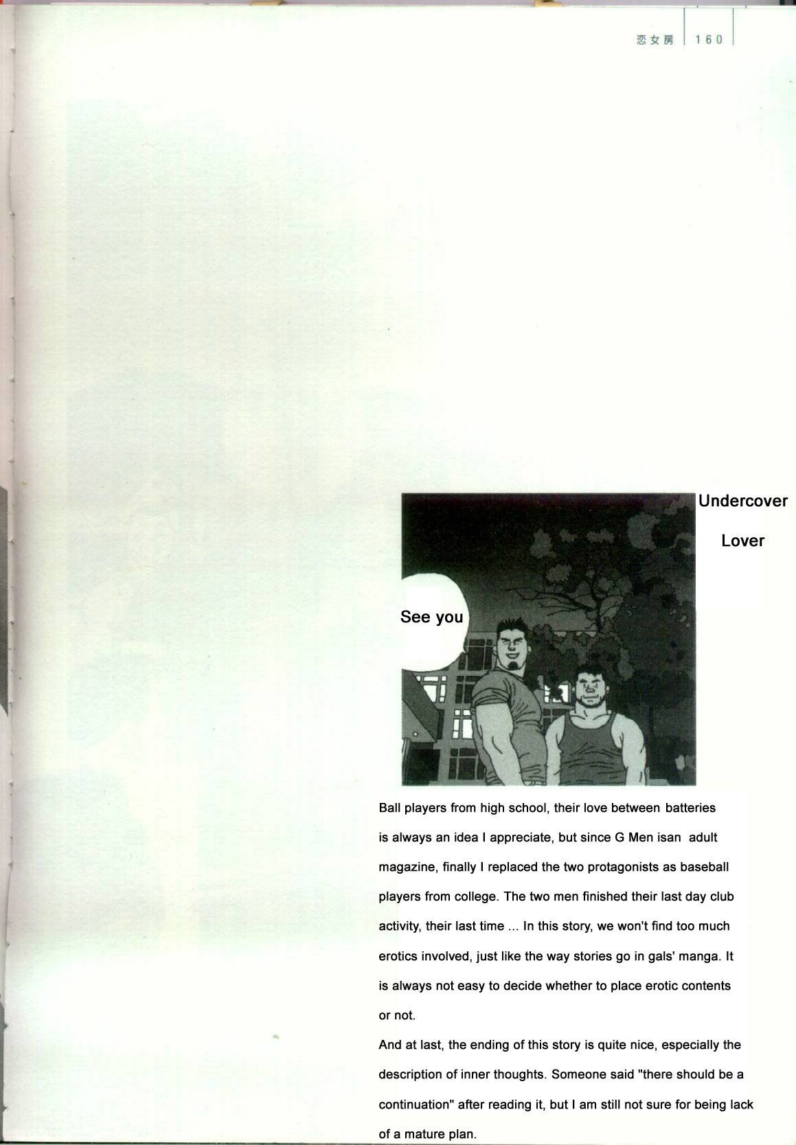 Undercover Lover cover