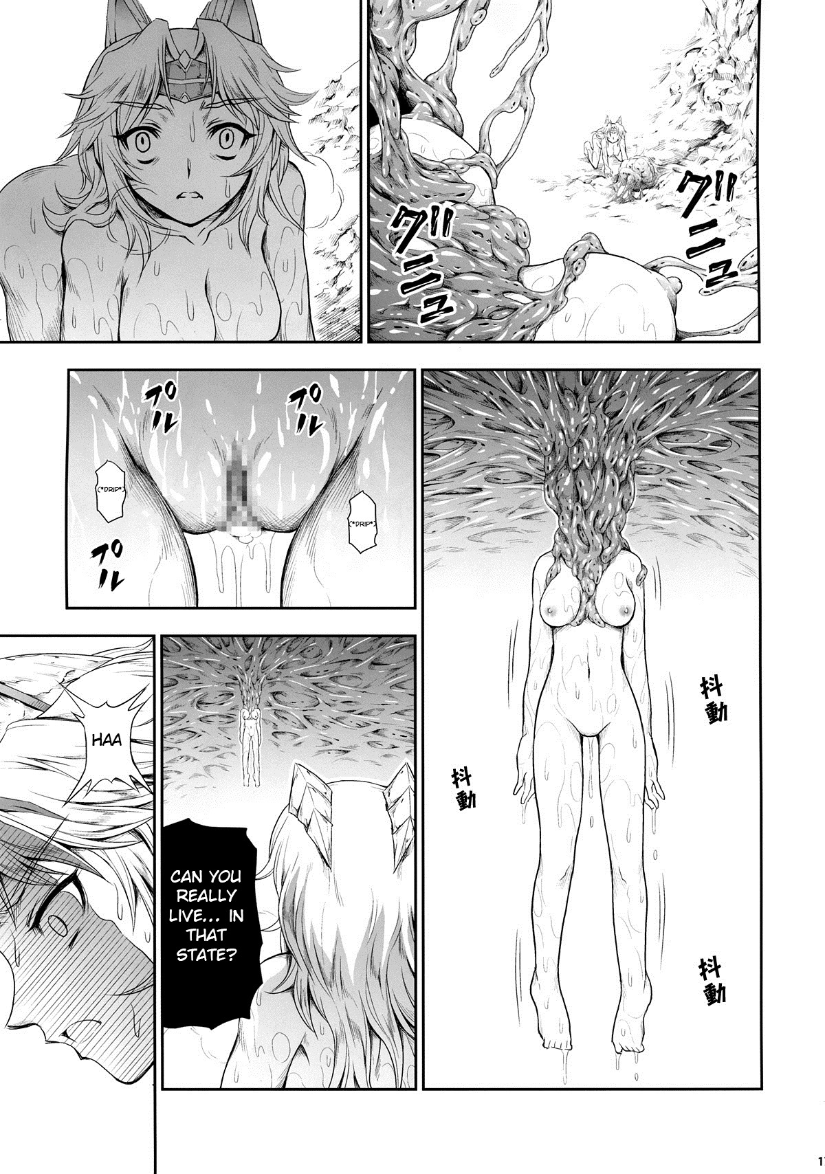 Hunter no seitai : a woman sits on a pleasure monster cover