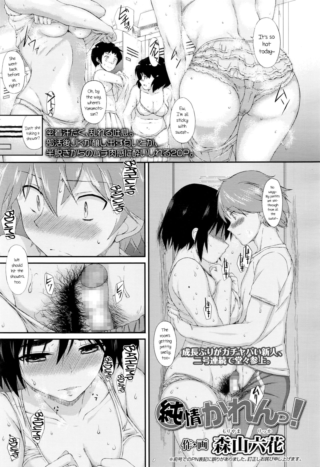 Junjou Karen! cover