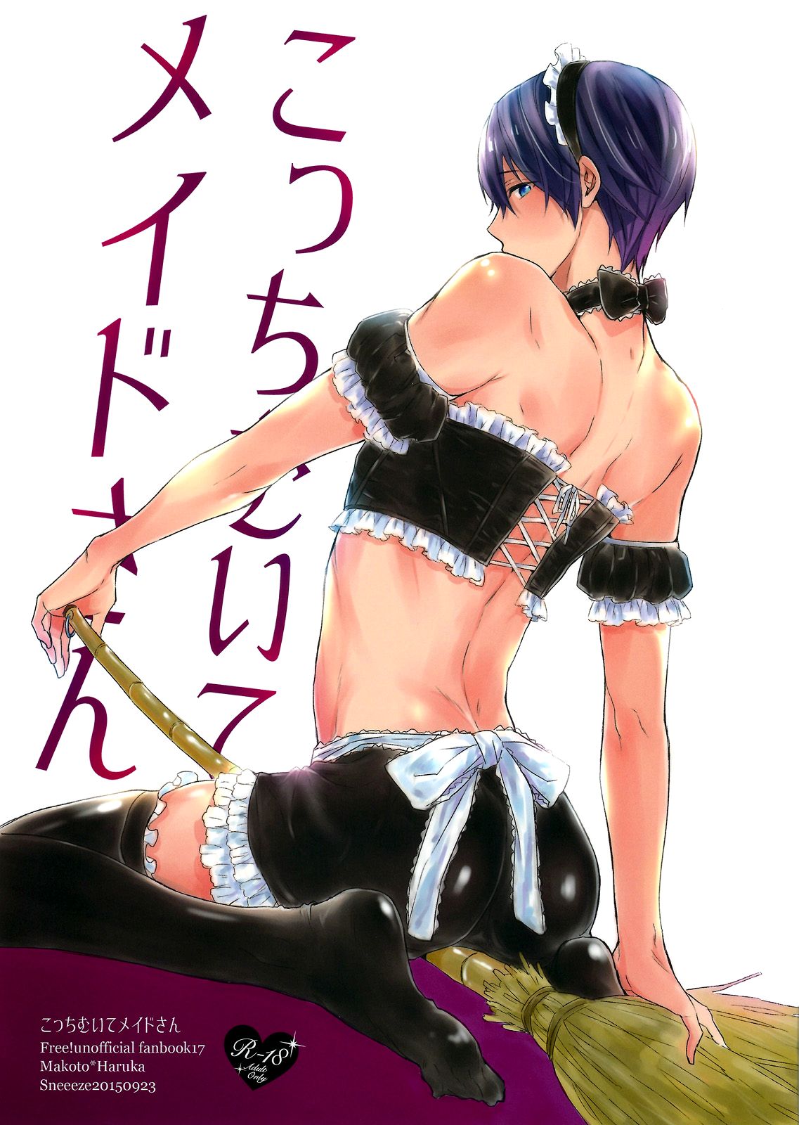Over Here, Maid-san cover