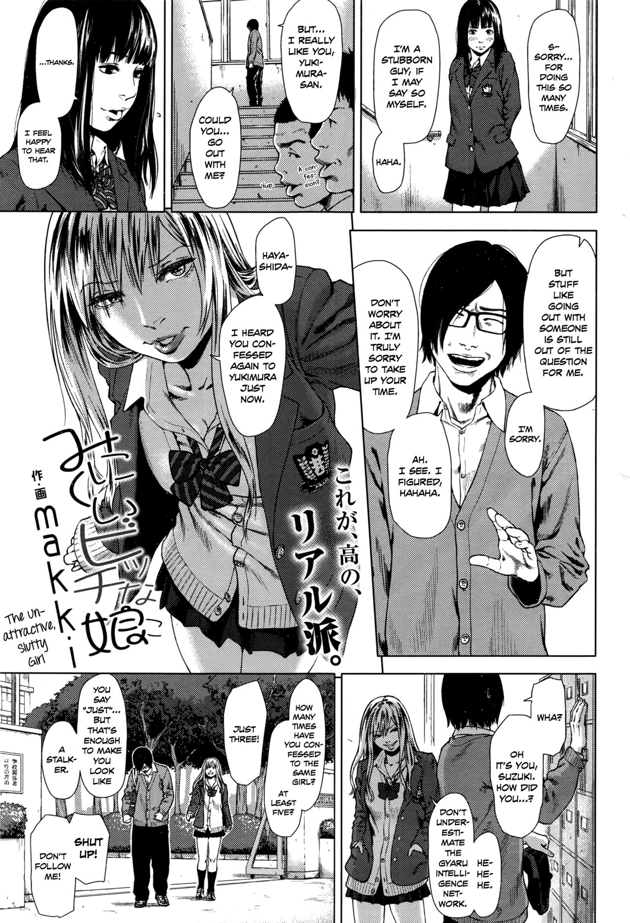 The Unattractive, Slutty Girl cover