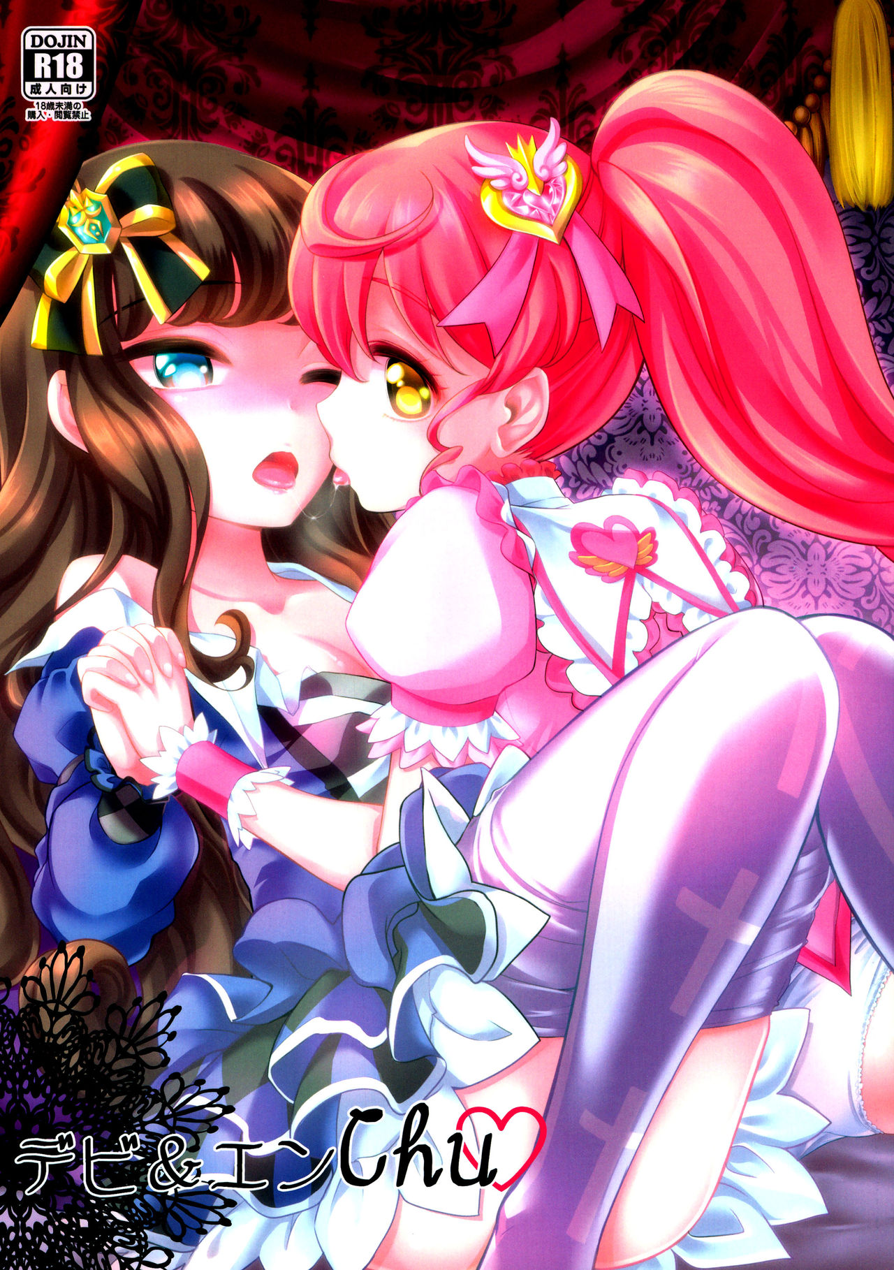 Devi & En Chu cover