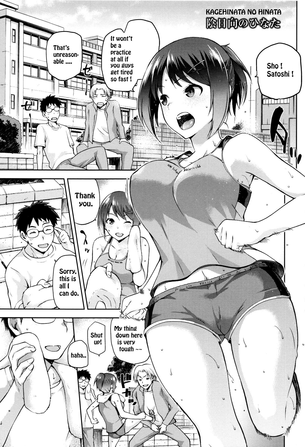 Kagehinata no Hinata cover