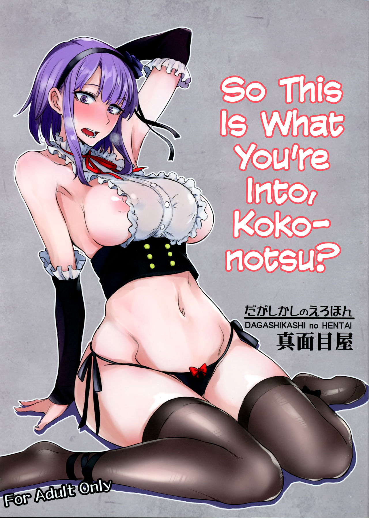 So This Is What You're Into, Kokonotsu? (Dagashi Kashi) [English] =Dark Mac + CW= cover
