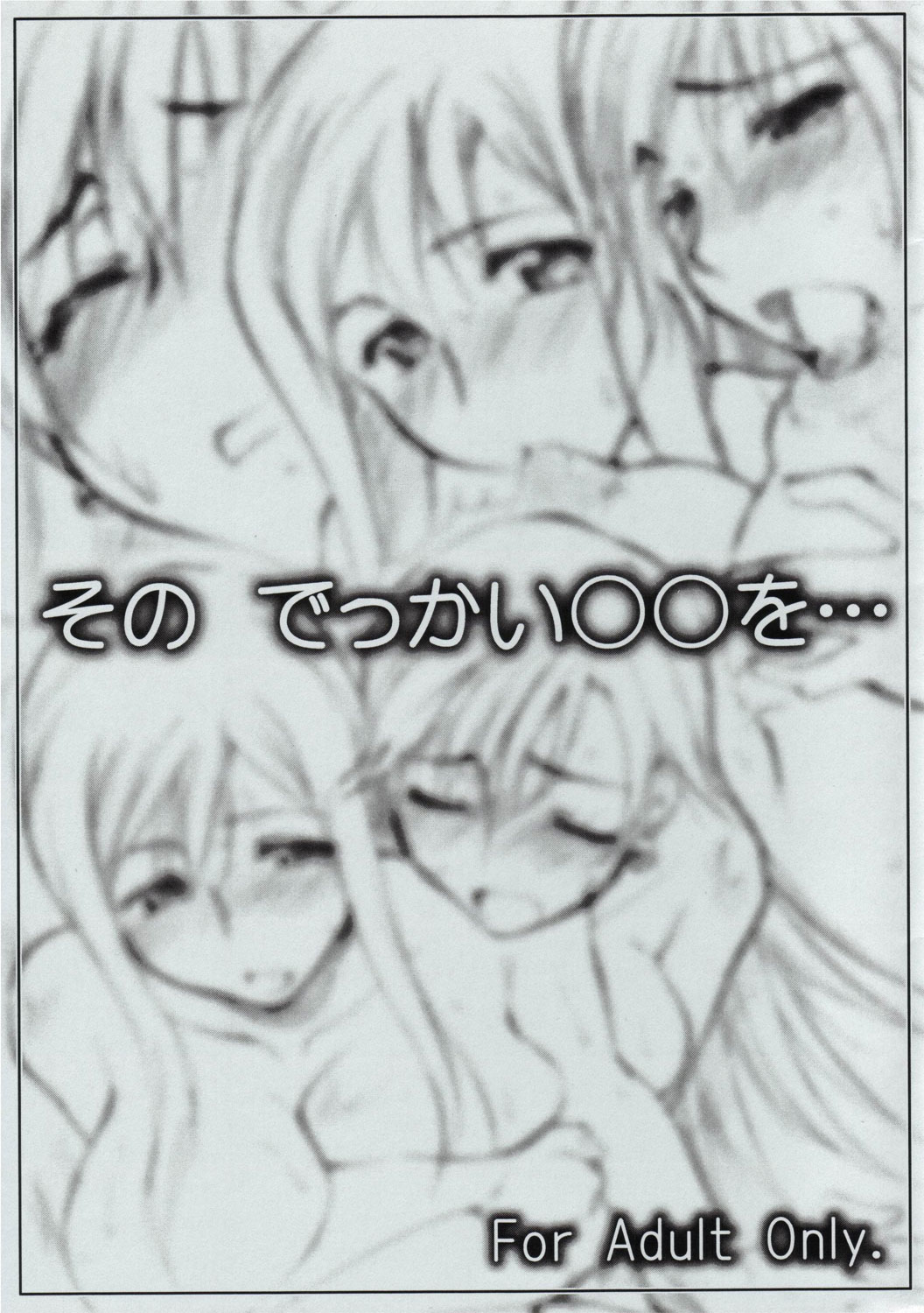 Sono dekkai OO wo... cover