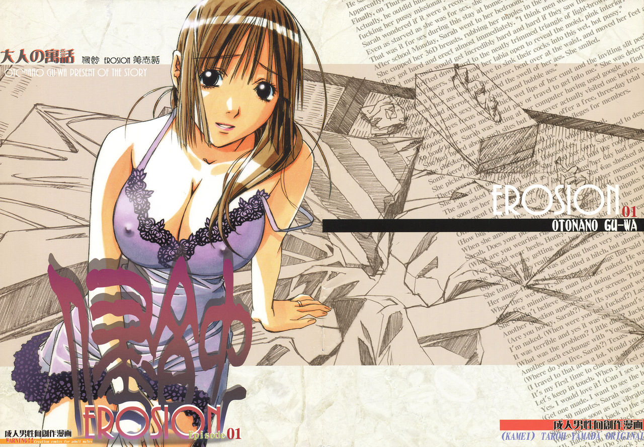 EROSION 01 cover