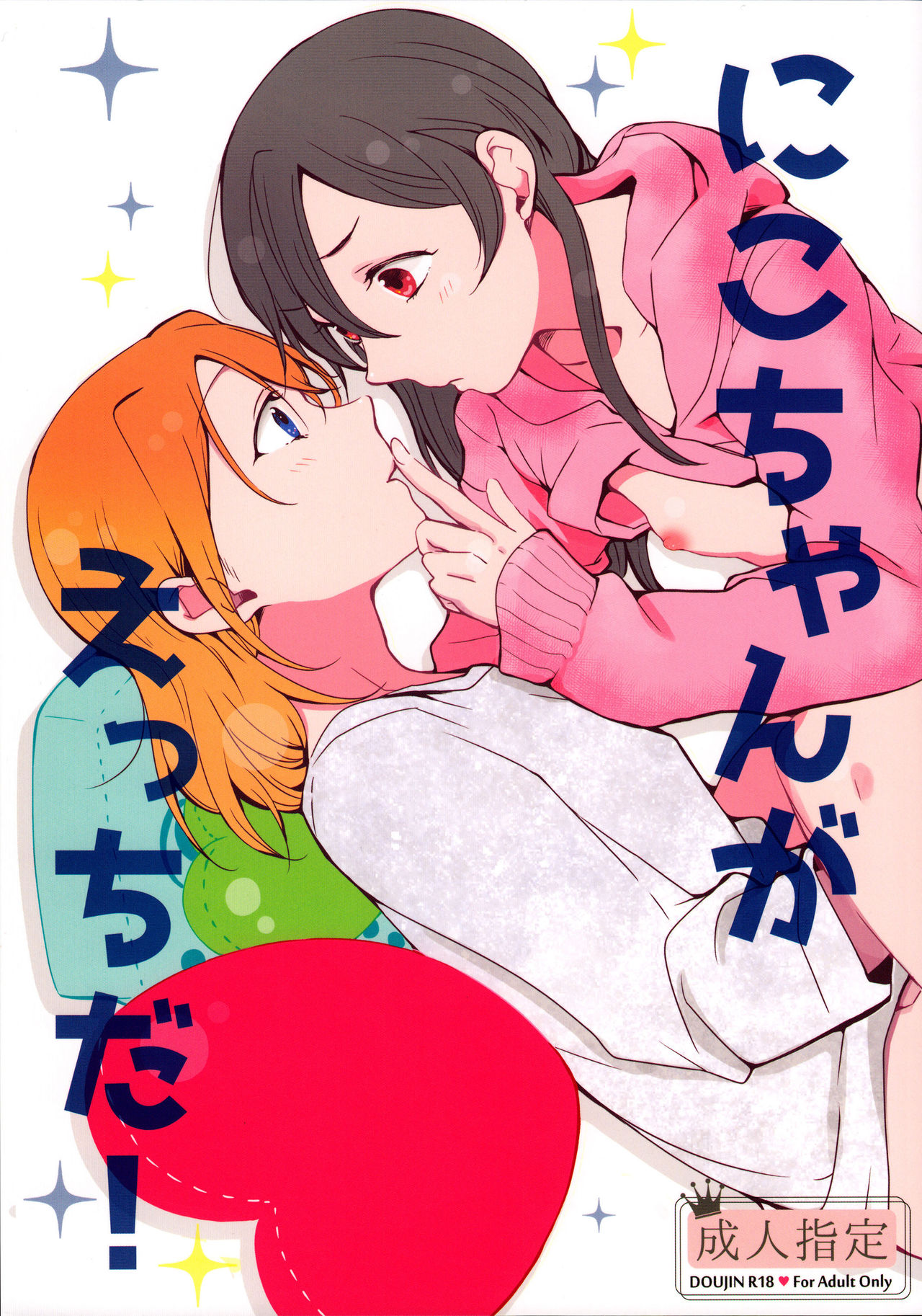 Nico's Thirsty! cover