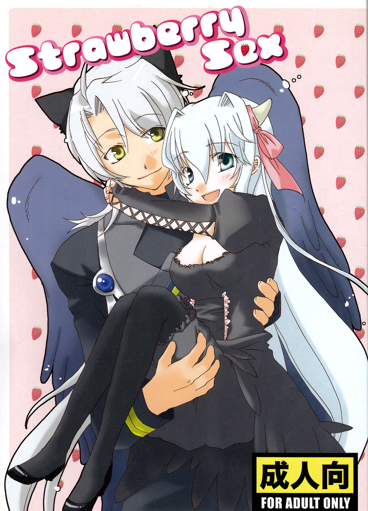 Strawberry Sex cover