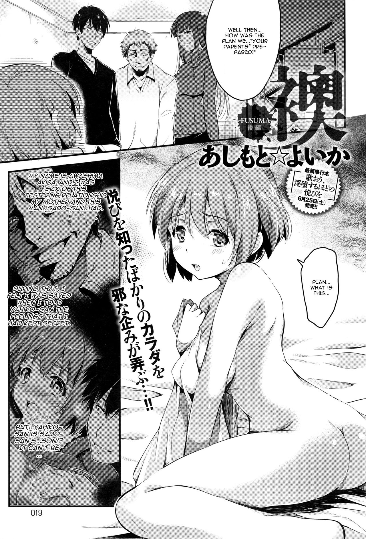 Fusuma Kouhen cover