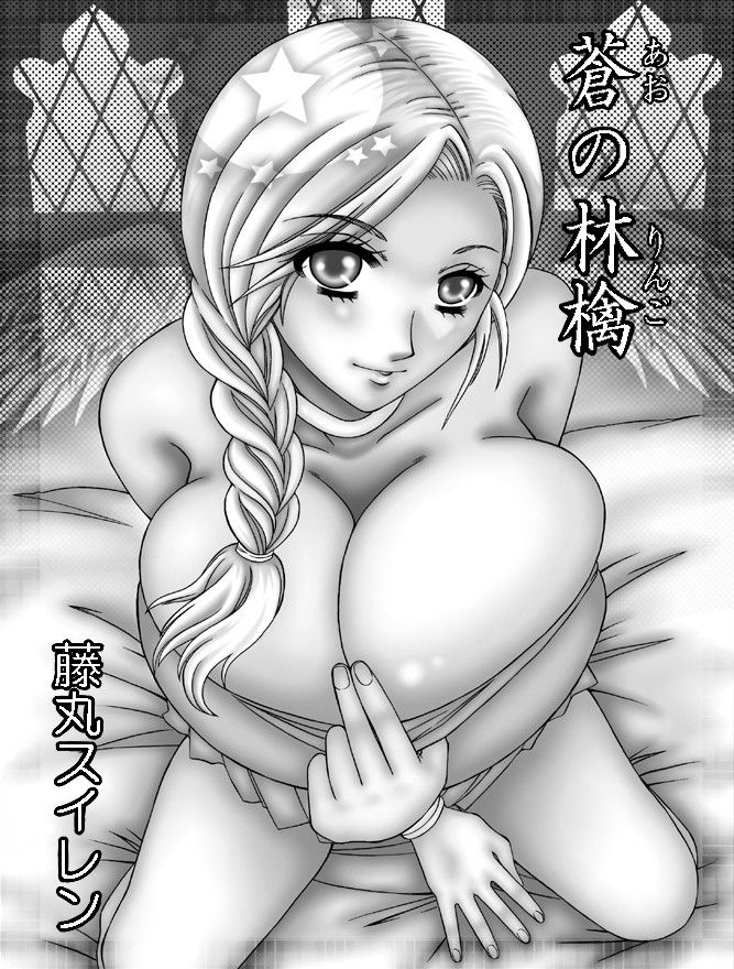Ao no RIngo cover