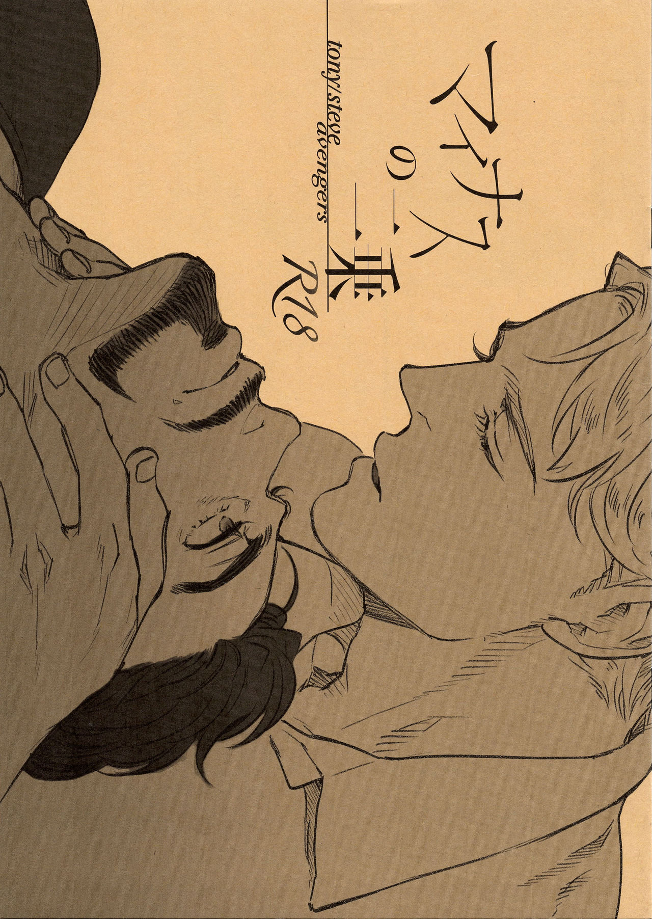 Minus no Nijou cover
