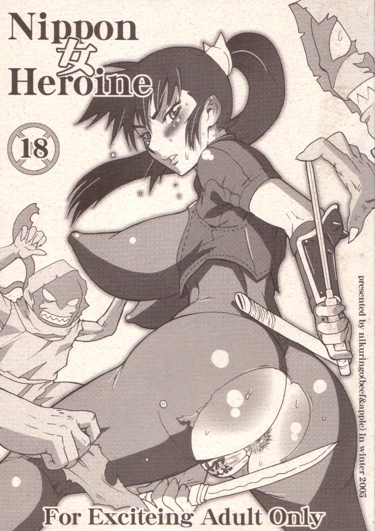 Nippon Onna Heroine cover