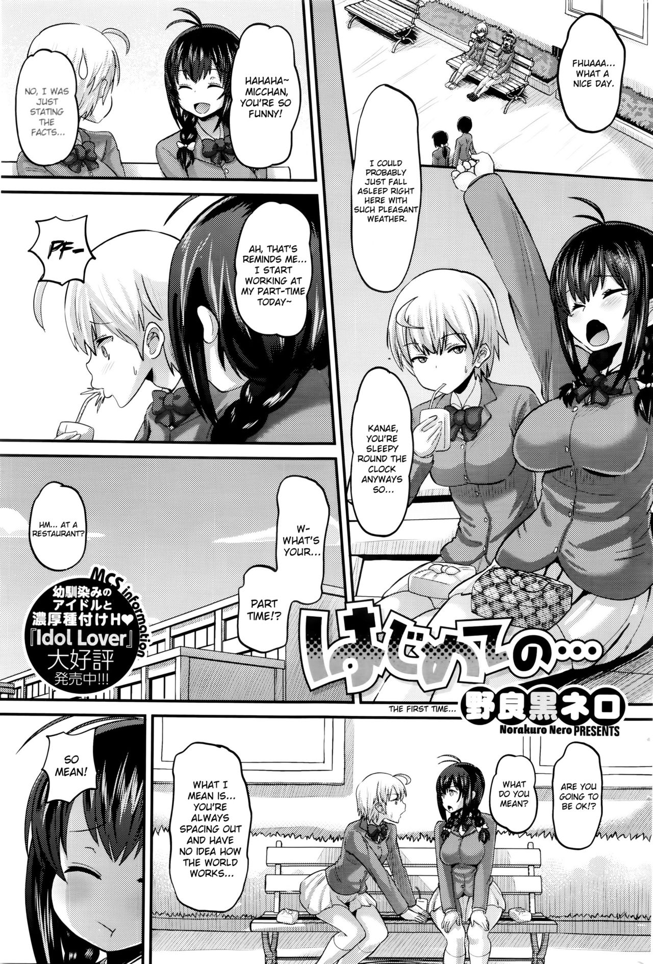 The First Time... cover