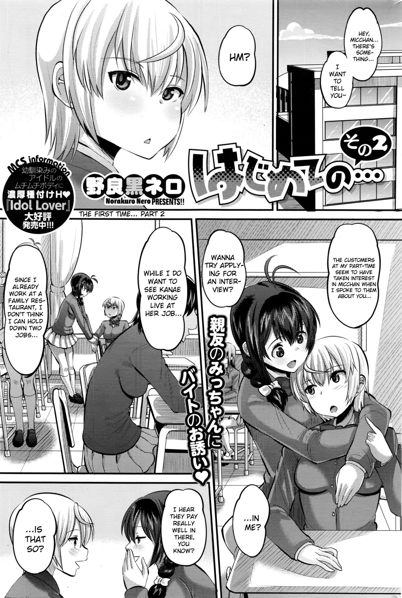 The First Time... Part 2 cover