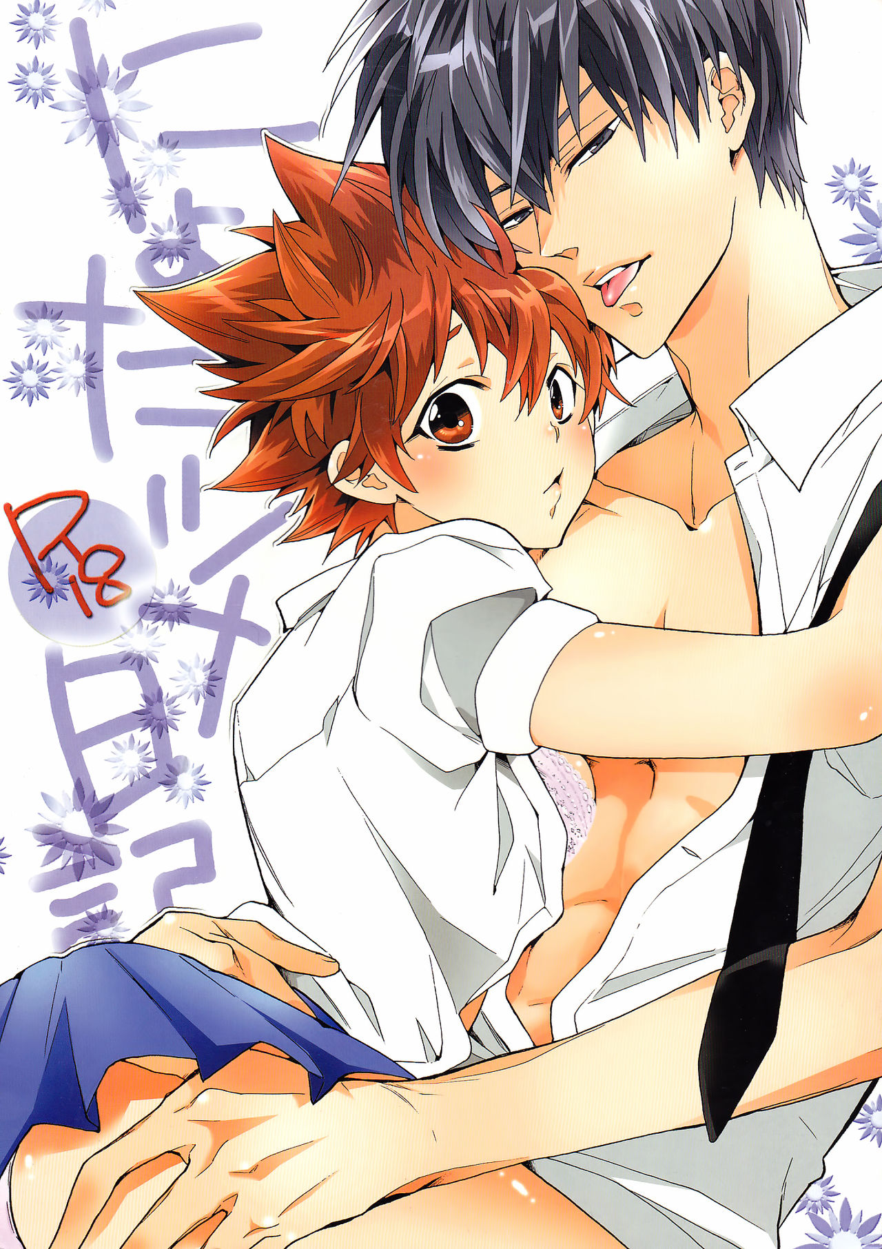 Nyota Tsuna Nikki cover