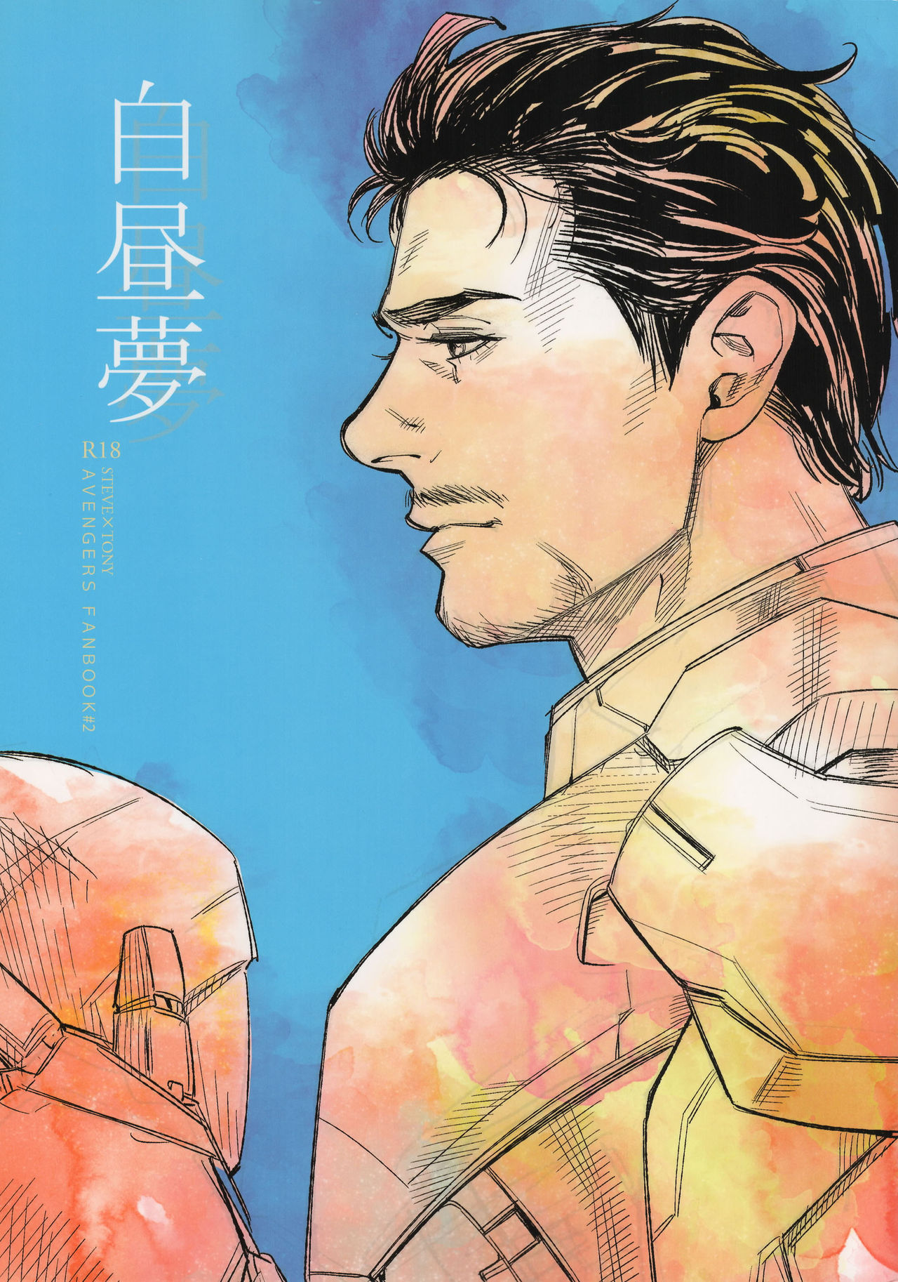 Daydream cover